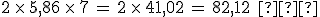 %0D%0A2\,\times  \,5%2C86\,\times  \,7\,=\,2\,\times  \,41%2C02\,=\,82%2C12\,\%2C\,%E2%82%AC