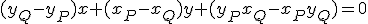 (y_Q-y_P)x+(x_P-x_Q)y+(y_Px_Q-x_Py_Q)=0