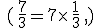 \,(\,\frac{7}{3}=7\times  \,\frac{1}{3}\,,)