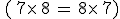  ( 7\times   8 = 8\times   7)