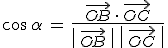\cos\,\alpha\,=\,\frac{\vec{OB}\,\cdot\,\vec{OC}}{\%7C\,\vec{OB}\,\%7C\,\%7C\,\vec{OC}\,\%7C}