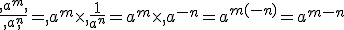 \frac{,a^m,}{,a,^n}=,a^m\times  ,\frac{1}{a^n}=a^m\times  ,a^{-n}=a^{m+(-n)}=a^{m-n}