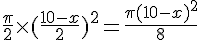 \frac{\pi}{2}\times  (\frac{10-x}{2})^2=\frac{\pi (10-x)^2}{8}