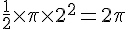 \frac{1}{2}\times  \pi\times  2^2=2\pi
