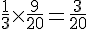\frac{1}{3}\times  \frac{9}{20}=\frac{3}{20}
