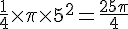 \frac{1}{4}\times  \pi\times  5^2=\frac{25\pi}{4}