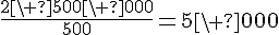 \frac{2\ 500\ 000}{500}=5\ 000