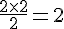 \frac{2\times  2}{2}=2
