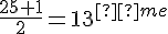 \frac{25+1}{2}=13^{ème}