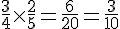\frac{3}{4}\times  \frac{2}{5}=\frac{6}{20}=\frac{3}{10}