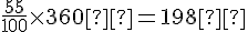 \frac{55}{100}\times  360°=198°