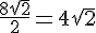\frac{8\sqrt{2}}{2}=4\sqrt{2}