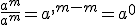 \frac{a^m}{a^m}=a^{,m-m}=a^0