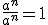 \frac{a^n}{a^n}=1