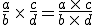 \frac{a}{b}\,\times  \,\frac{c}{d}=\frac{a\,\times  \,c}{b\,\times  \,d}