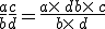 \frac{a}{b}+\frac{c}{d}=\frac{a\times  \,d+b\times  \,c}{b\times  \,d}