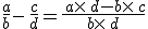 \frac{a}{b}-\,\frac{c}{d}=\frac{\,a\times  \,d-b\times  \,c}{b\times  \,d}