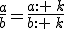 \frac{a}{b}=\frac{a:  k}{b:  k}