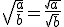 \sqrt{\frac{a}{b}}=\frac{\sqrt{a\,}}{\sqrt{b}}