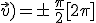 (\vec{u};\vec{v})=\pm\,\frac{\pi}{2}[2\pi]