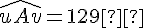 \widehat{uAv} = 129°