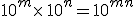 10^m\times  \,10^n=10^{m+n}