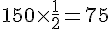 150\times  \frac{1}{2}=75