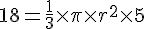 18 = \frac{1}{3} \times   \pi \times   r^2 \times   5