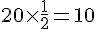 20\times  \frac{1}{2}=10