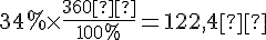 34\%\times  \frac{360°}{100\%}=122{,}4°