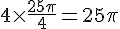 4\times  \frac{25\pi}{4}=25\pi