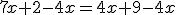7x+2-4x=4x+9-4x