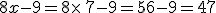 8x-9=8\times  \,7-9=56-9=47