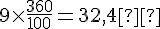 9\times  \frac{360}{100}=32{,}4°