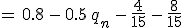 =\,0.8\,-\,0.5\,q_n\,-\,\frac{4}{15}\,-\,\frac{8}{15}