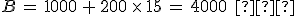 B\,=\,1000\,%2B\,200\,\times  \,15\,=\,4000\,\%2C\,%E2%82%AC