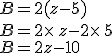 B=2(z-5)\\B=2\times   z-2\times   5\\B=2z-10