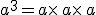 a^3=a\times  \,a\times  \,a