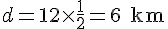 d = 12 \times   \frac{1}{2} = 6\text{ km}
