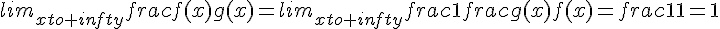 lim_{xto+infty}frac{f(x)}{g(x)}=lim_{xto+infty}frac{1}{frac{g(x)}{f(x)}}=frac{1}{1}=1