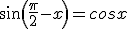 sin(\frac{\pi}{2}-x)=cosx