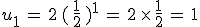 u_1\,=\,2\,(\,\frac{1}{2}\,)^1\,=\,2\,\times  \,\frac{1}{2}\,=\,1