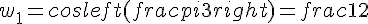 w_1=cosleft(frac{pi}{3}right)=frac{1}{2}