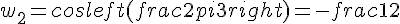w_2=cosleft(frac{2pi}{3}right)=-frac{1}{2}