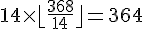 14\times\lfloor\frac{368}{14}\rfloor=364