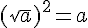 (\sqrt{a})^2=a