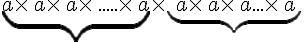\underbrace{a\times  \,a\times  \,a\times  \,.....\times  \,a}\times  \underbrace{\,a\times  \,a\times  \,a...\times  \,a}