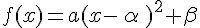 f(x)=a(x-\,\alpha\,)^2+\beta