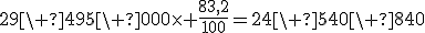 29\ 495\ 000\times   \frac{83,2}{100}=24\ 540\ 840