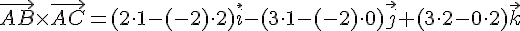 \vec{AB}\times\vec{AC}=(2\cdot~1-(-2)\cdot~2)\vec{i}-(3\cdot~1-(-2)\cdot~0)\vec{j}+(3\cdot~2-0\cdot~2)\vec{k}